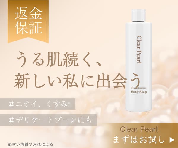 ボディーソープ